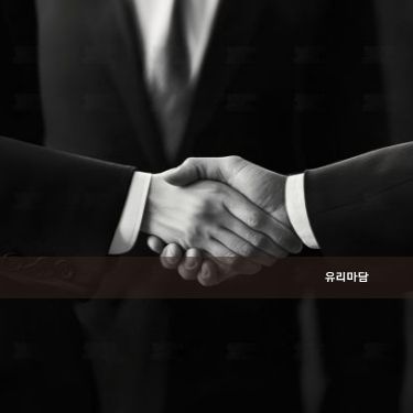 신뢰를 얻는 사람들의 공통점 - 오래가는 인간관계의 비밀